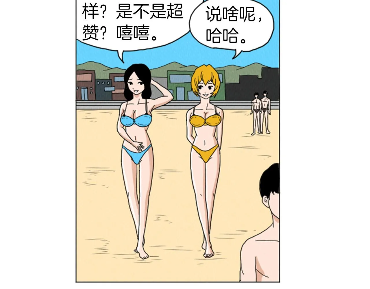 第27话 我的癖好 第19页