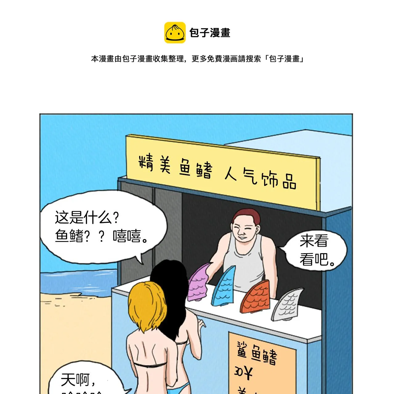 第27话 我的癖好 第21页