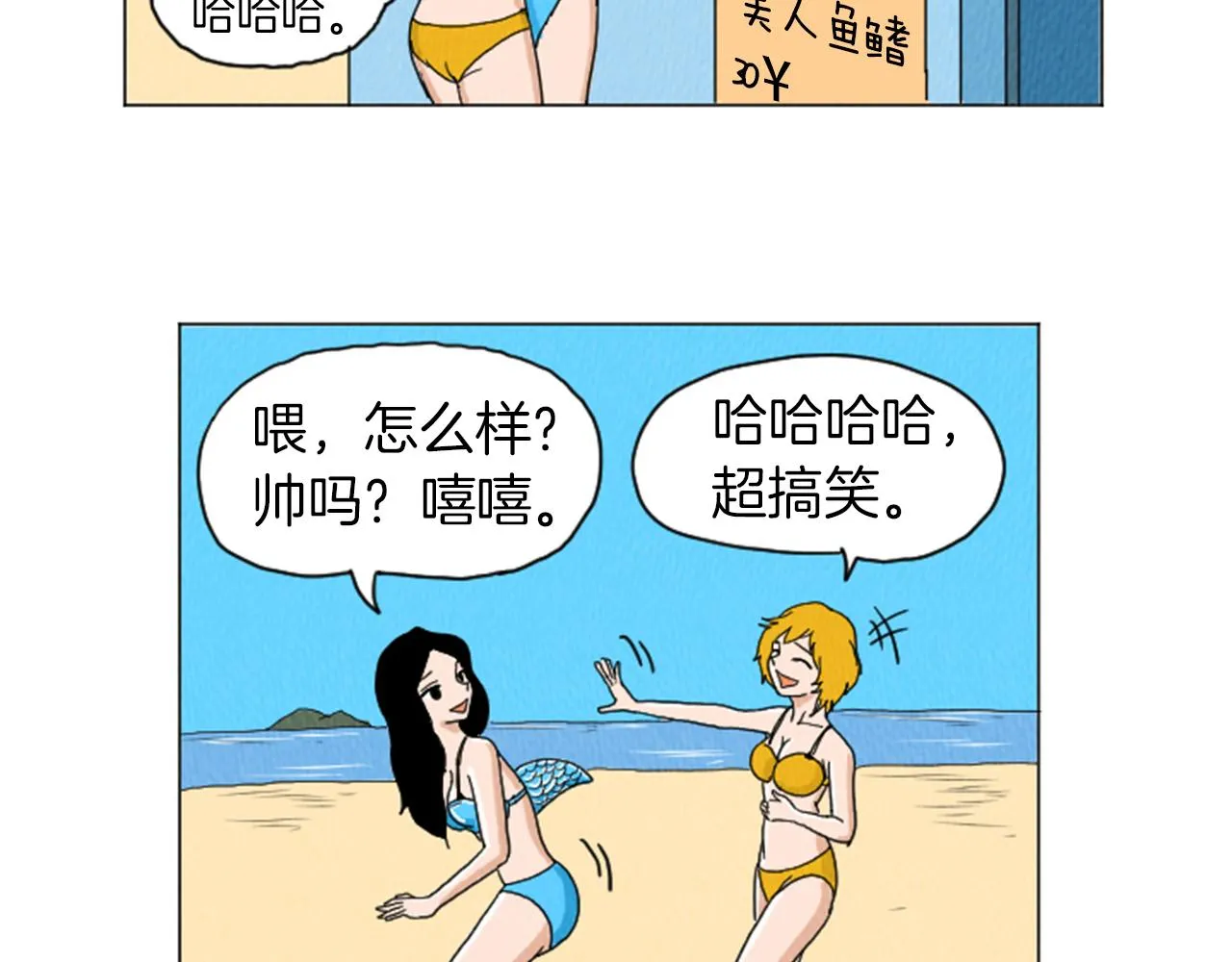 第27话 我的癖好 第22页
