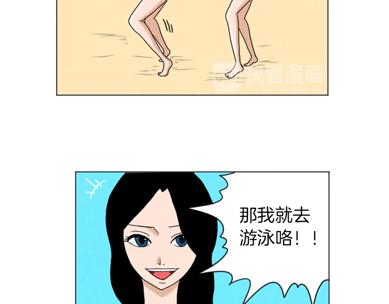 第27话 我的癖好 第23页