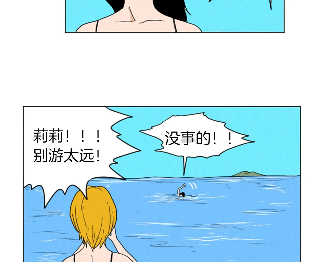 第27话 我的癖好 第24页