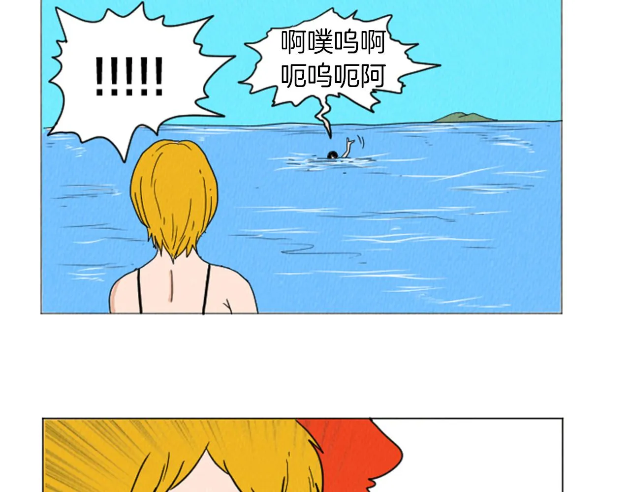 第27话 我的癖好 第27页