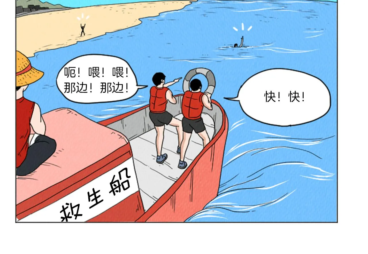 第27话 我的癖好 第29页