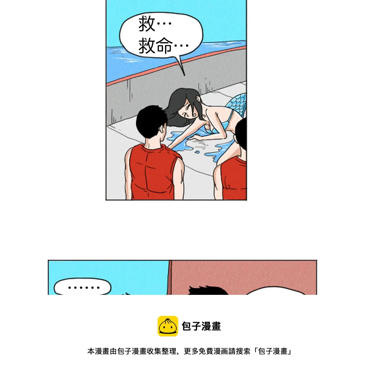 第27话 我的癖好 第31页