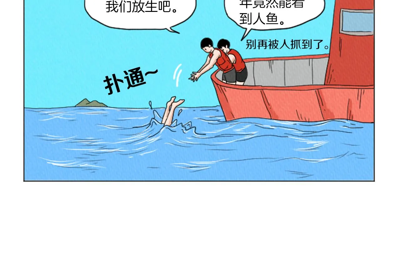 第27话 我的癖好 第33页