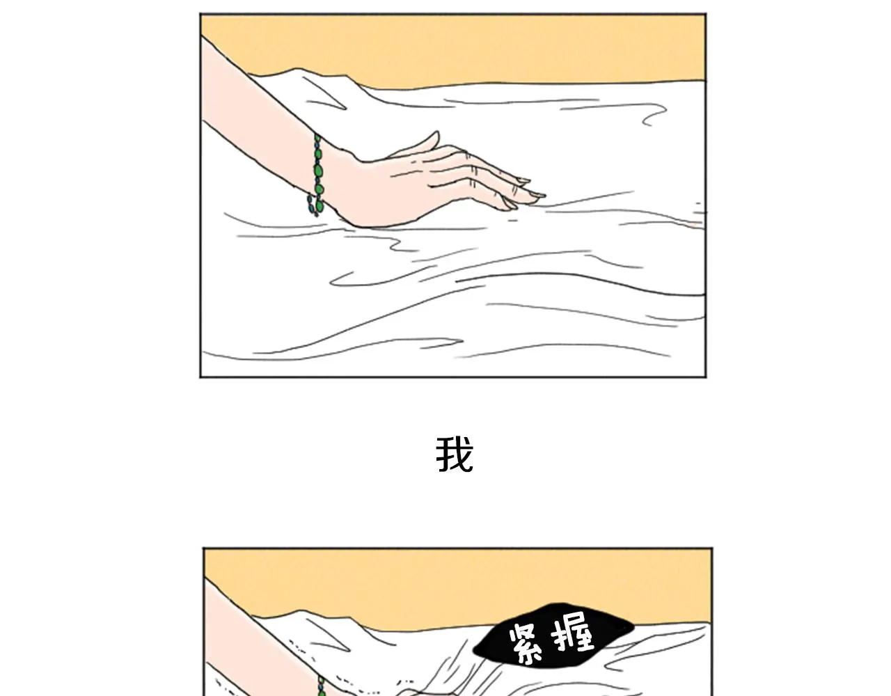 第27话 我的癖好 第36页