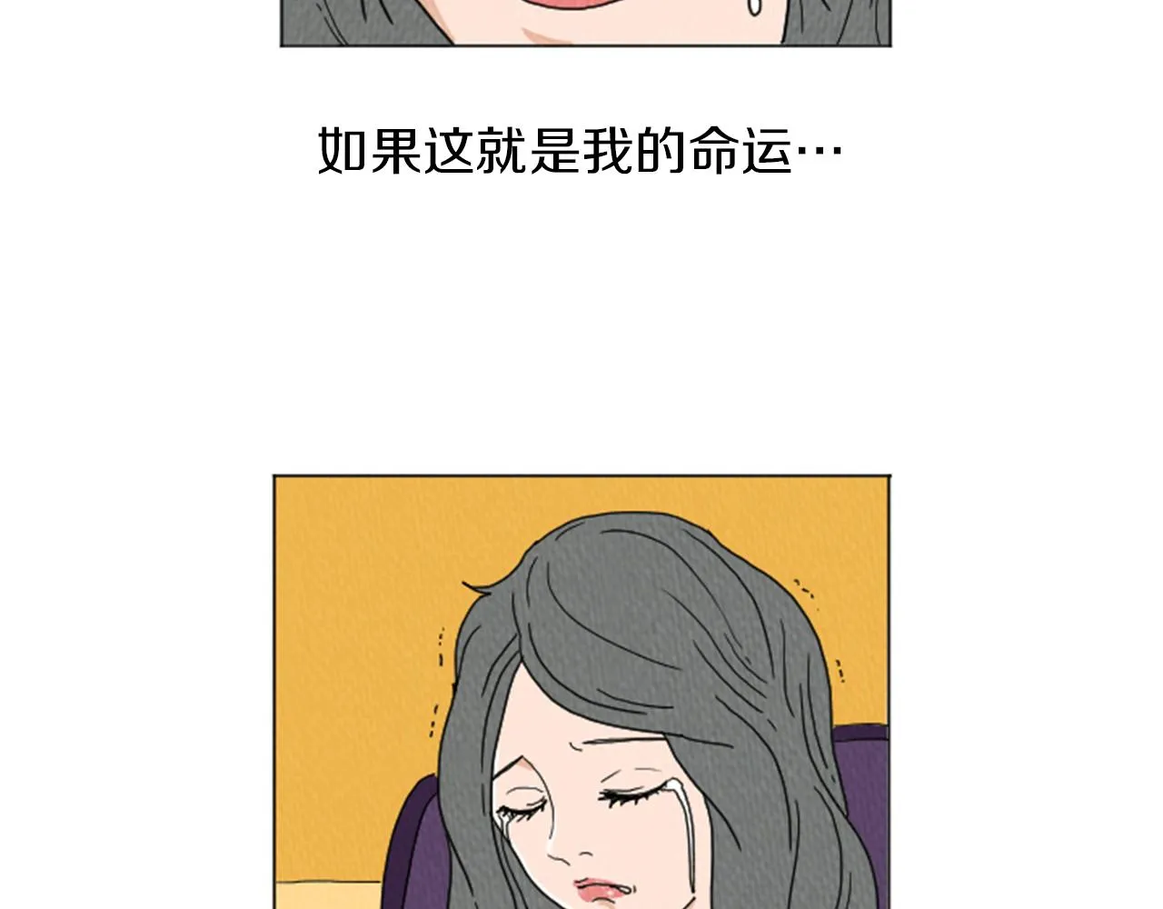 第27话 我的癖好 第42页