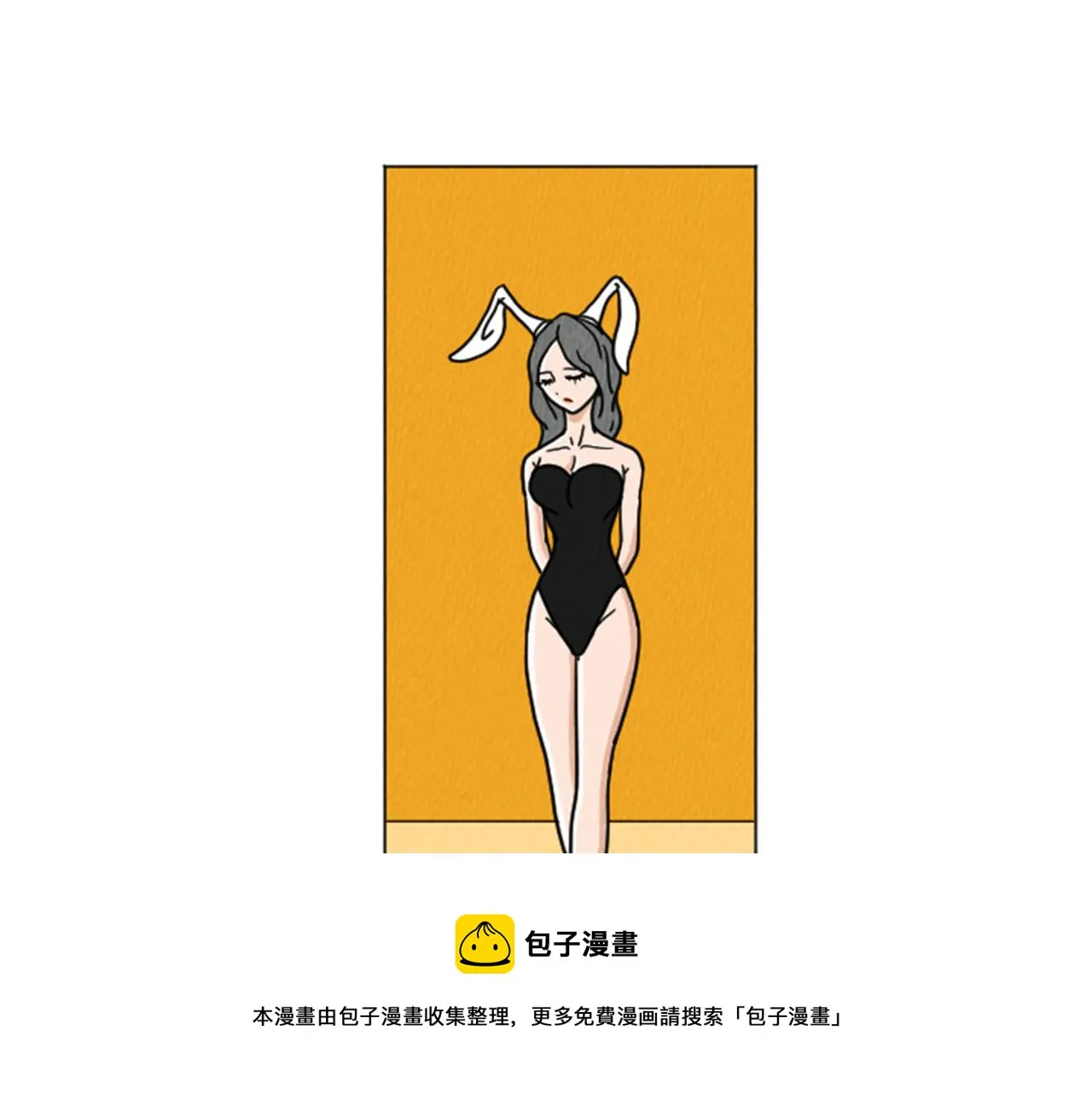 第27话 我的癖好 第51页