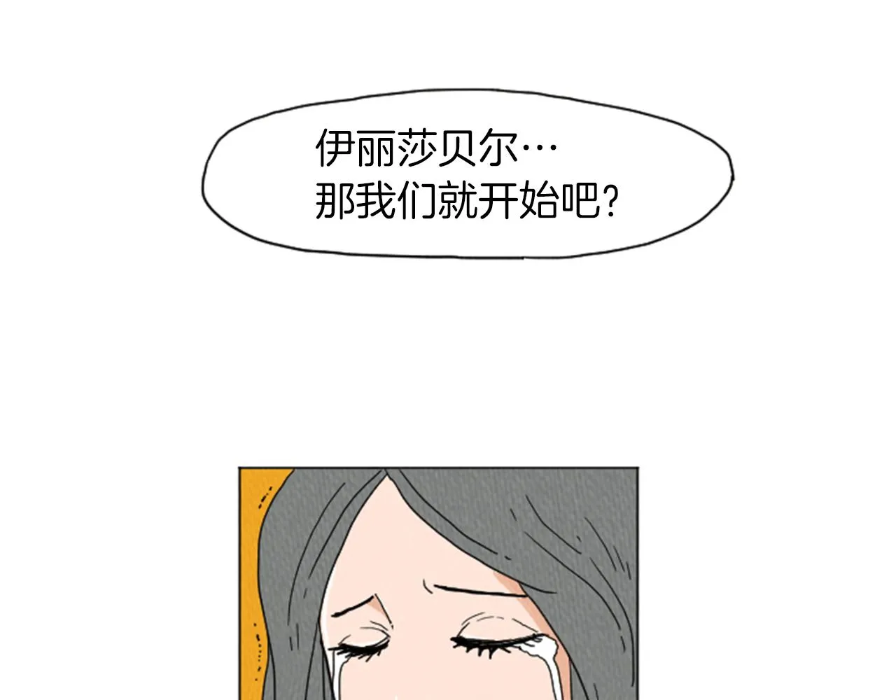 第27话 我的癖好 第53页