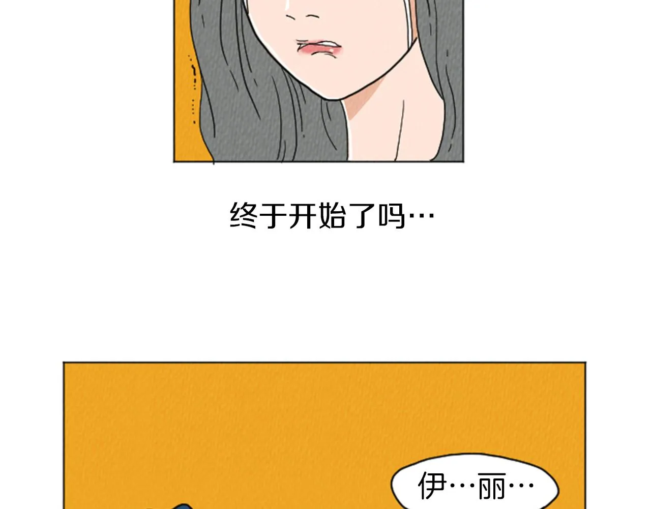 第27话 我的癖好 第54页