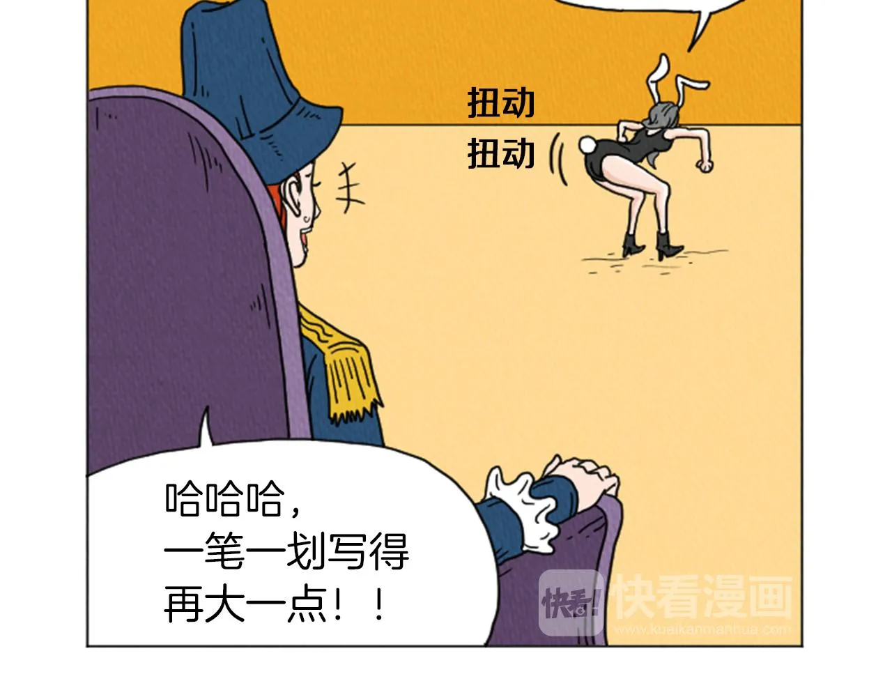 第27话 我的癖好 第55页