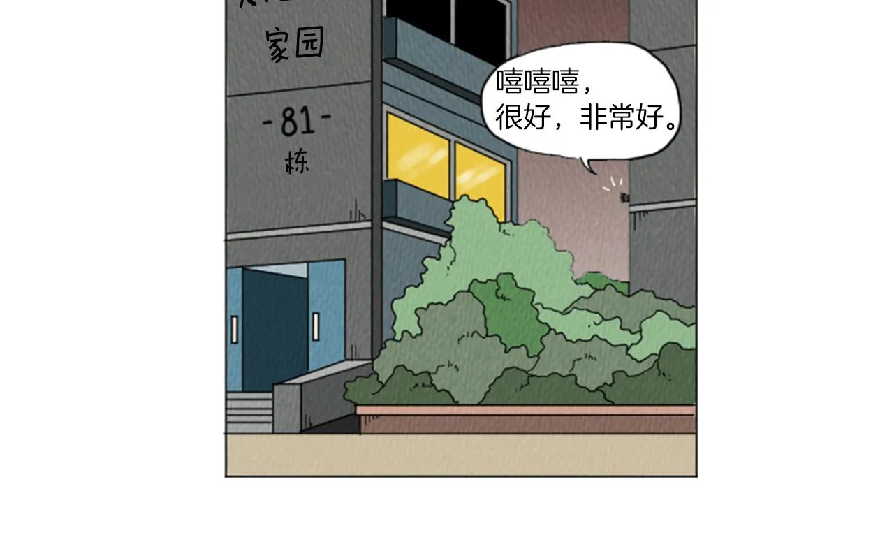 第27话 我的癖好 第60页