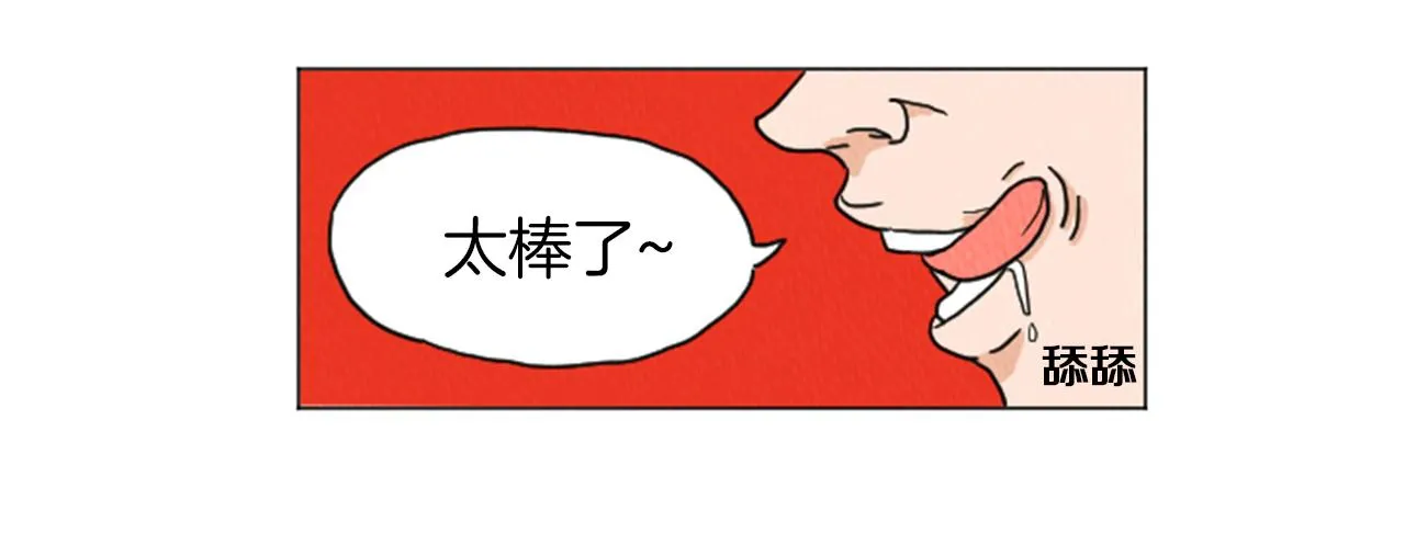 第27话 我的癖好 第64页