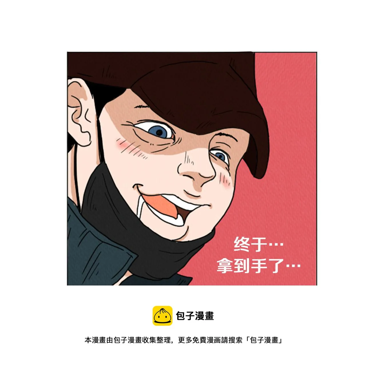 第27话 我的癖好 第71页