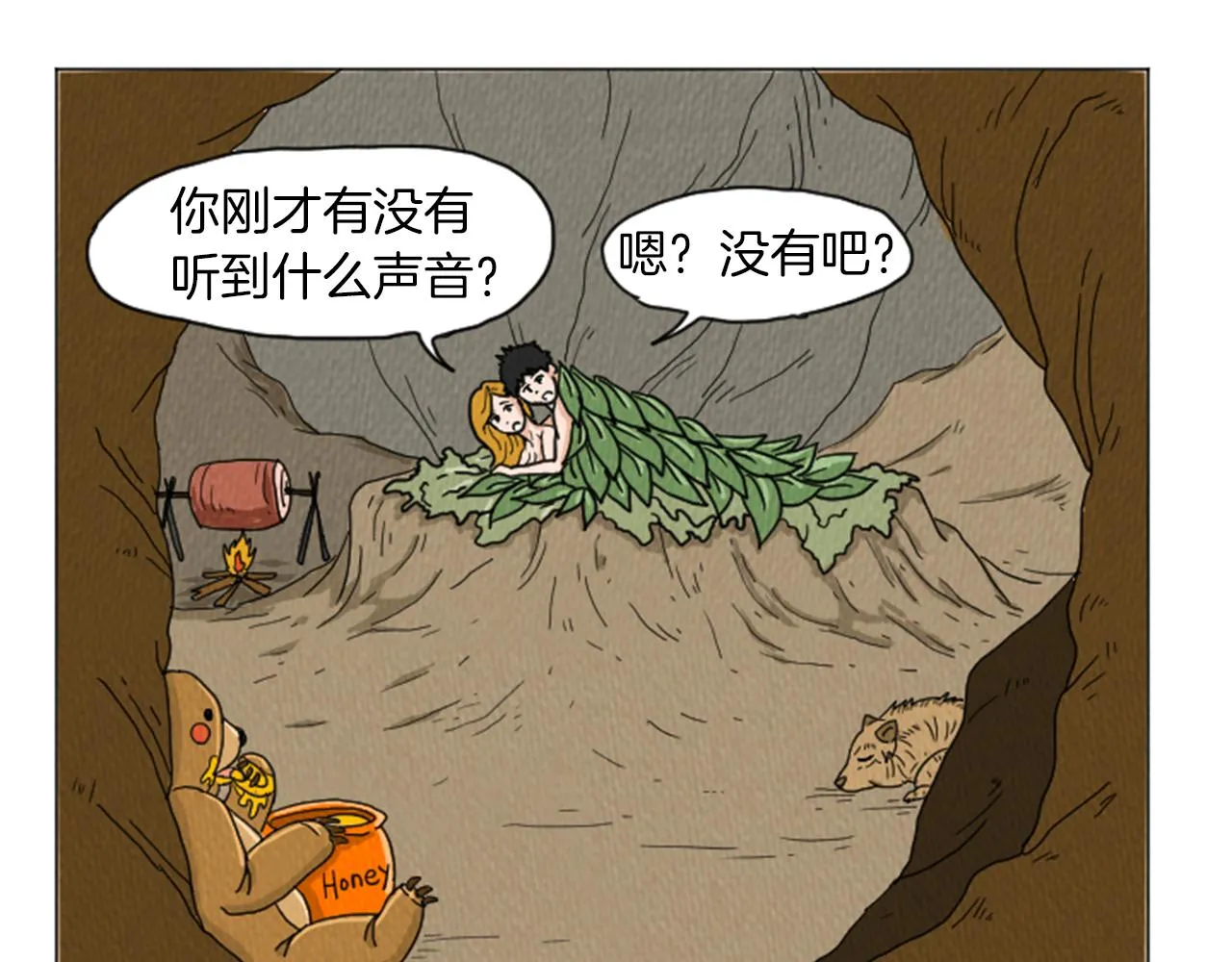 第28话 我是好人 第15页