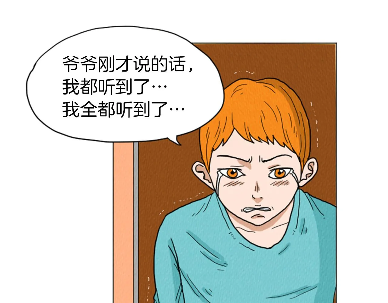 第28话 我是好人 第46页