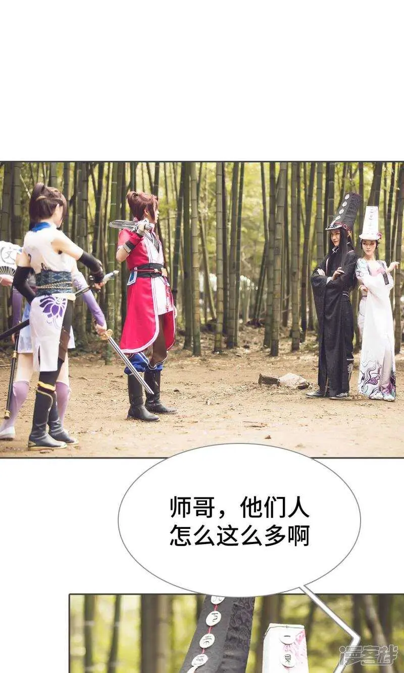 第80话 第3页