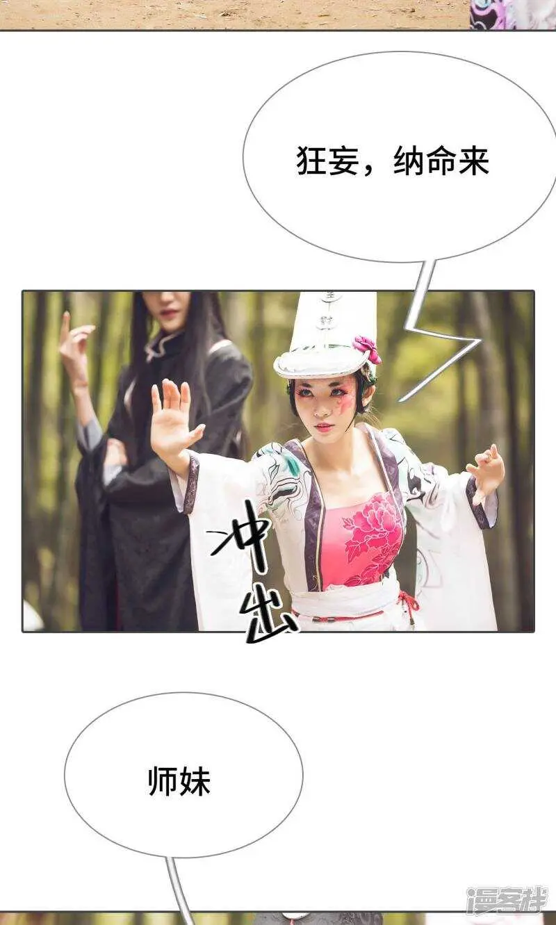 第80话 第9页