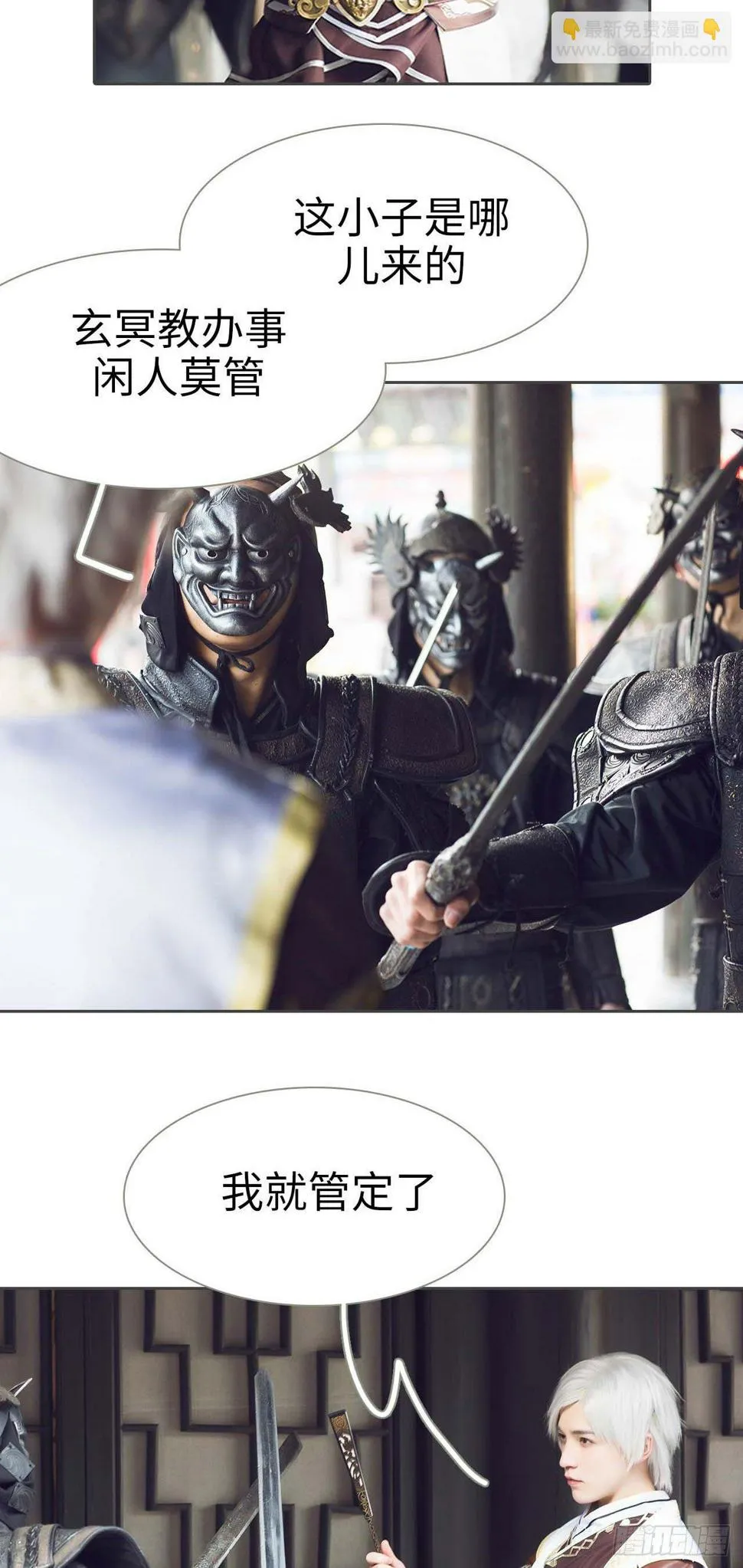 第3话 第10页