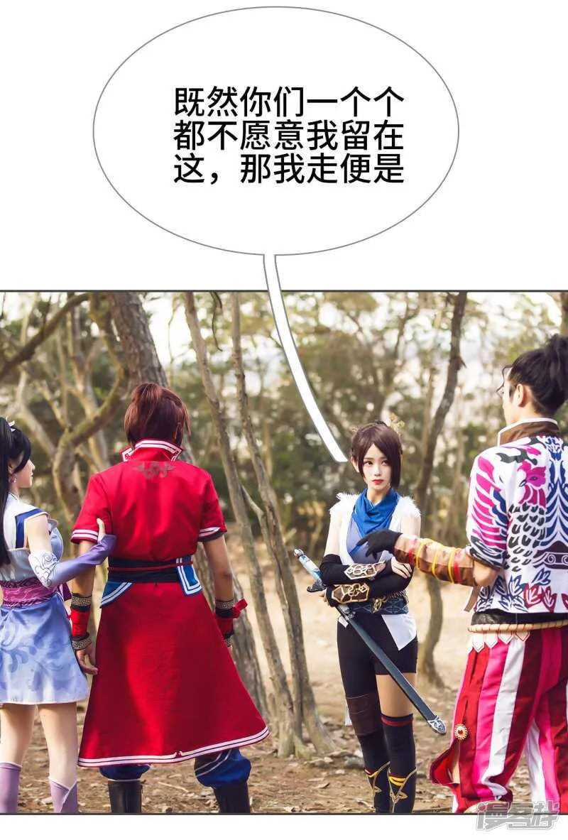 第38话 第15页