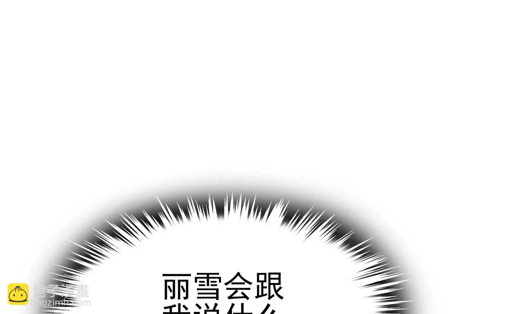 第42话 修成正果 第5页