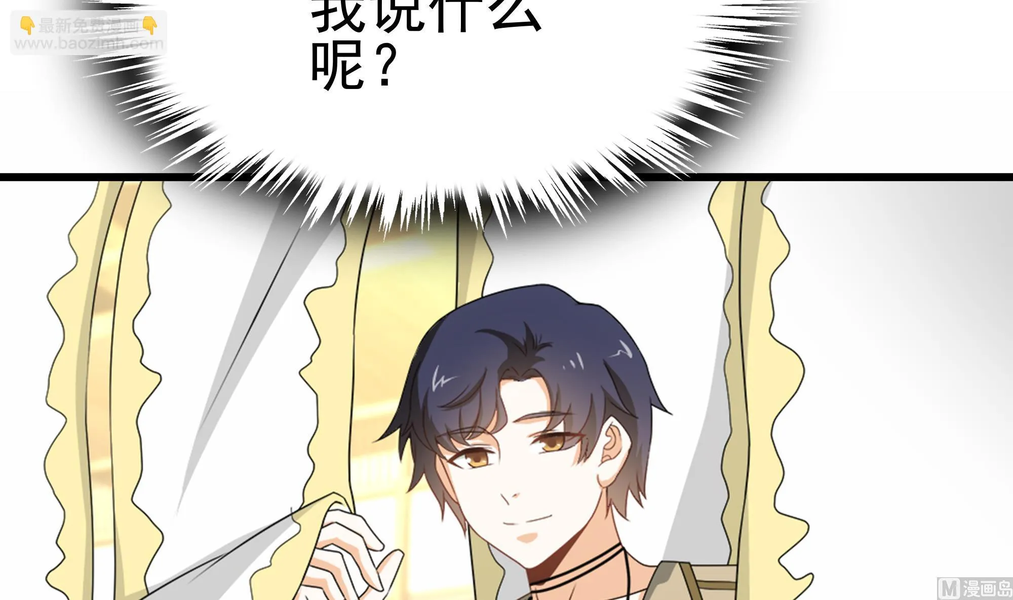 第42话 修成正果 第6页