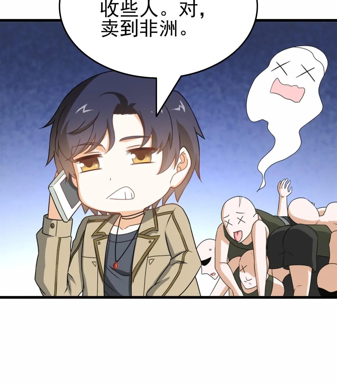 第42话 修成正果 第14页