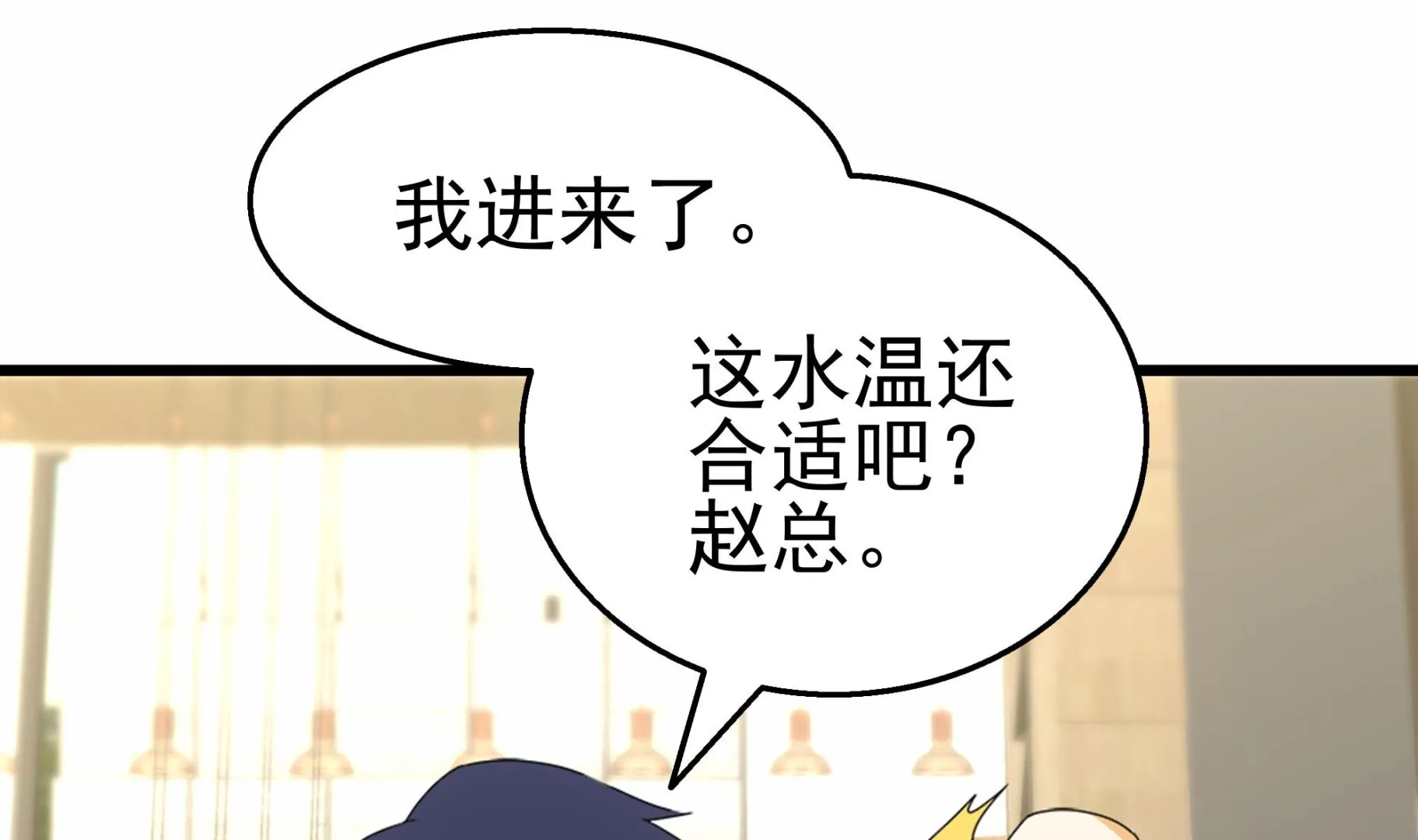 第42话 修成正果 第16页