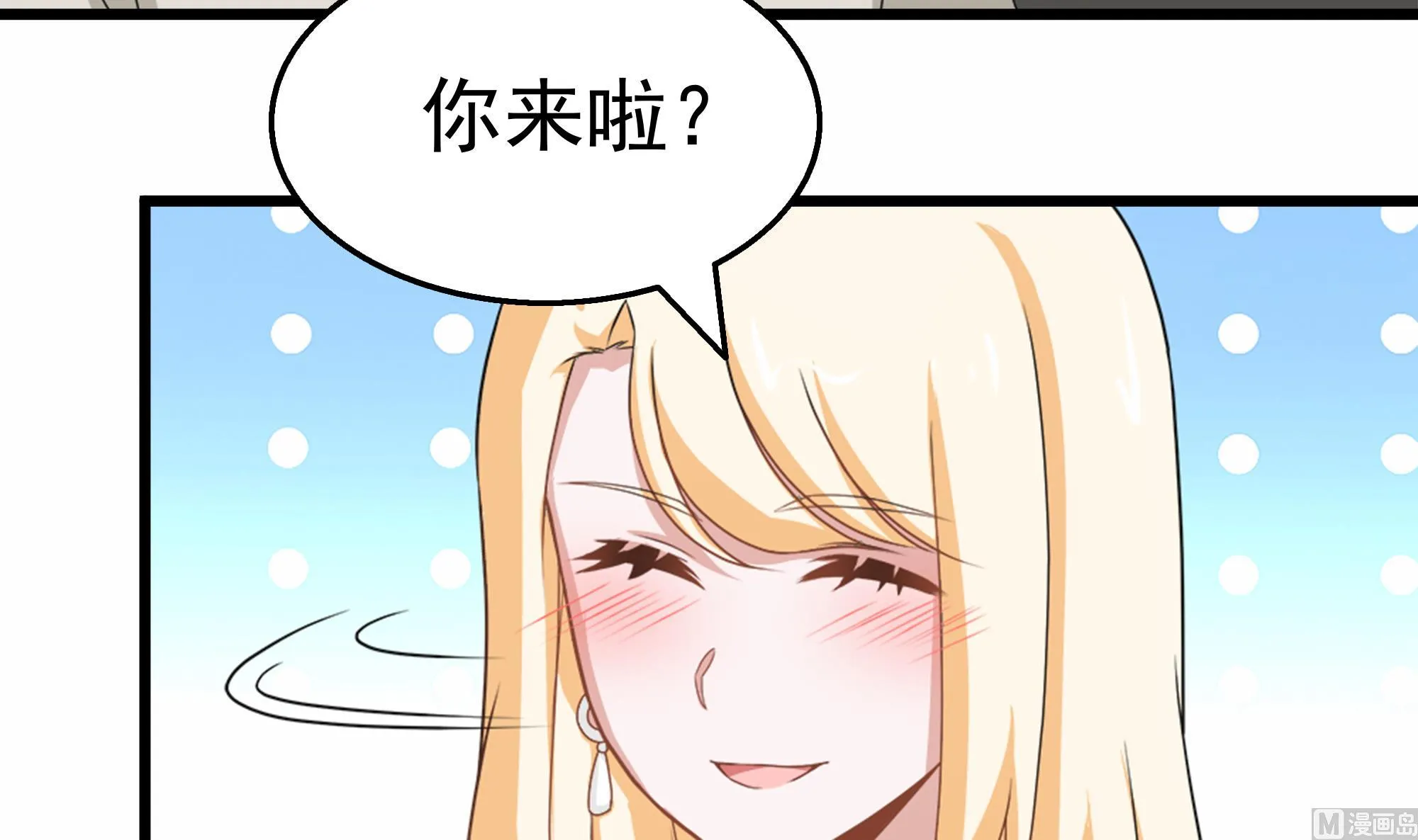 第42话 修成正果 第18页