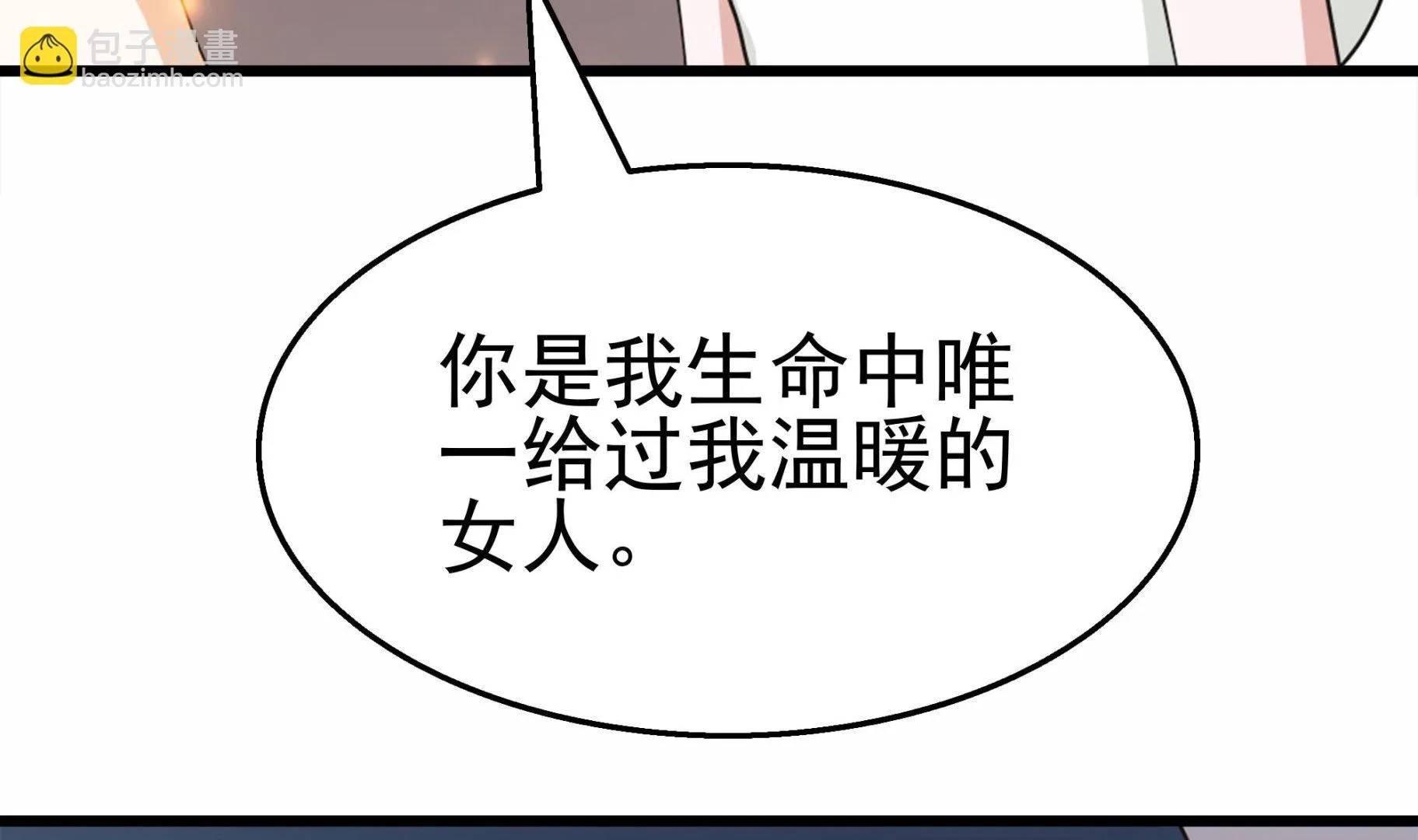 第42话 修成正果 第28页