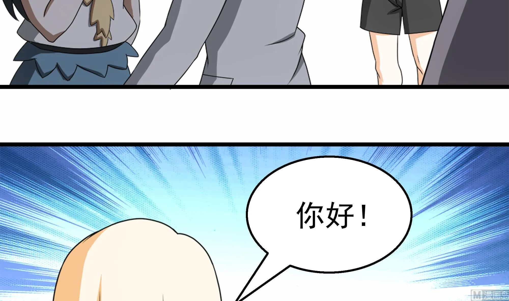 第42话 修成正果 第30页
