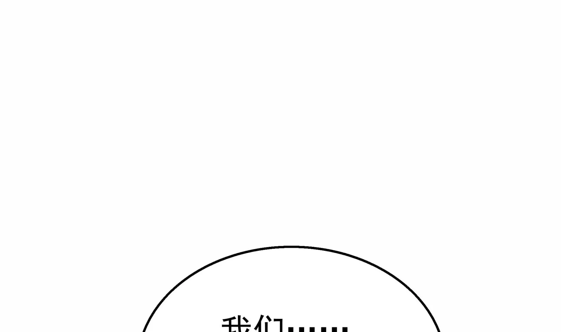 第42话 修成正果 第35页