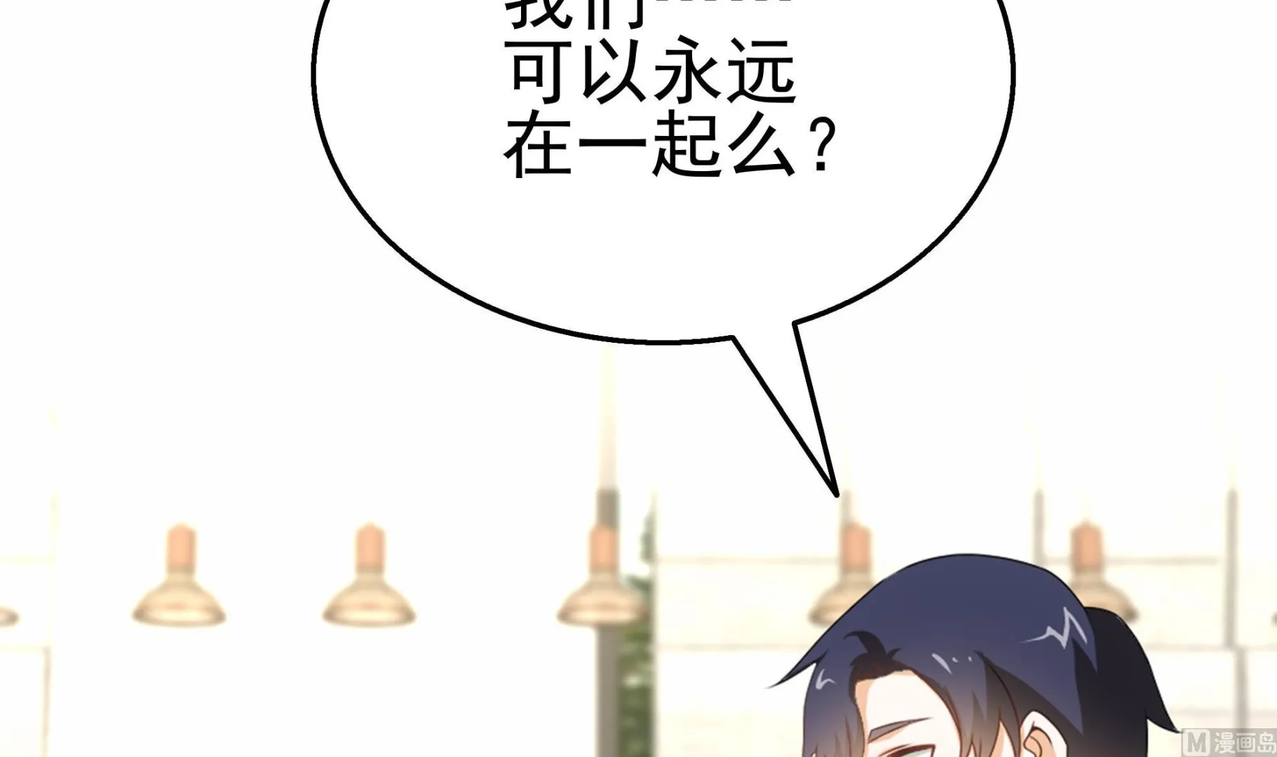 第42话 修成正果 第36页