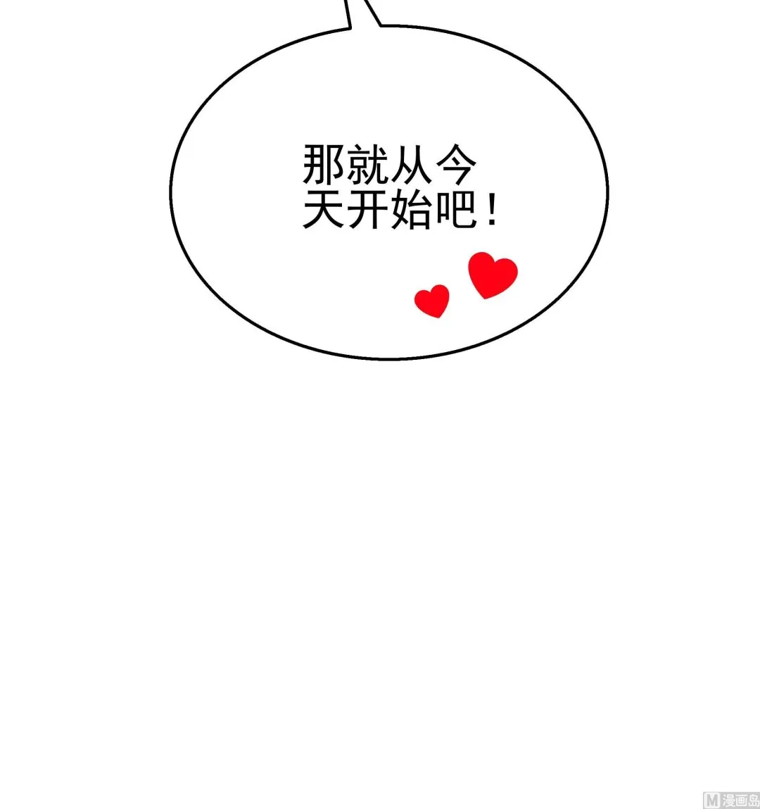 第42话 修成正果 第45页