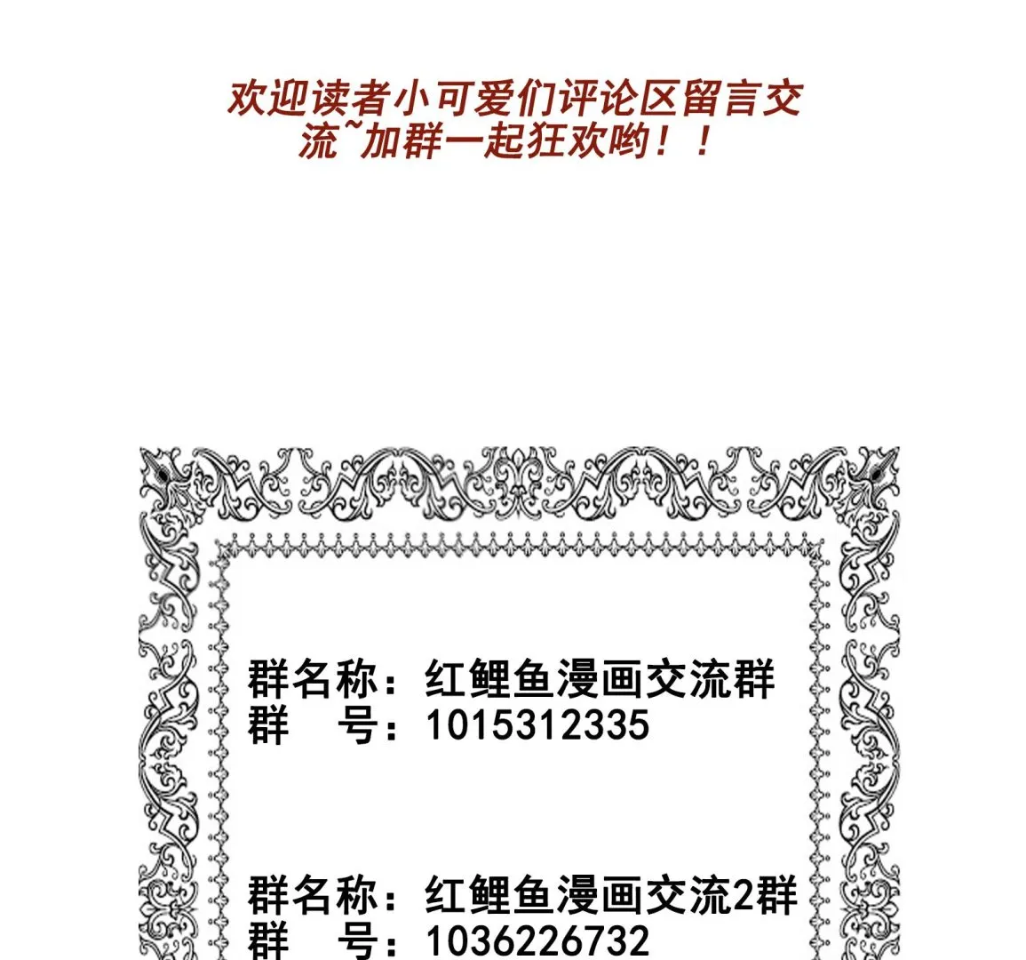 第42话 修成正果 第50页