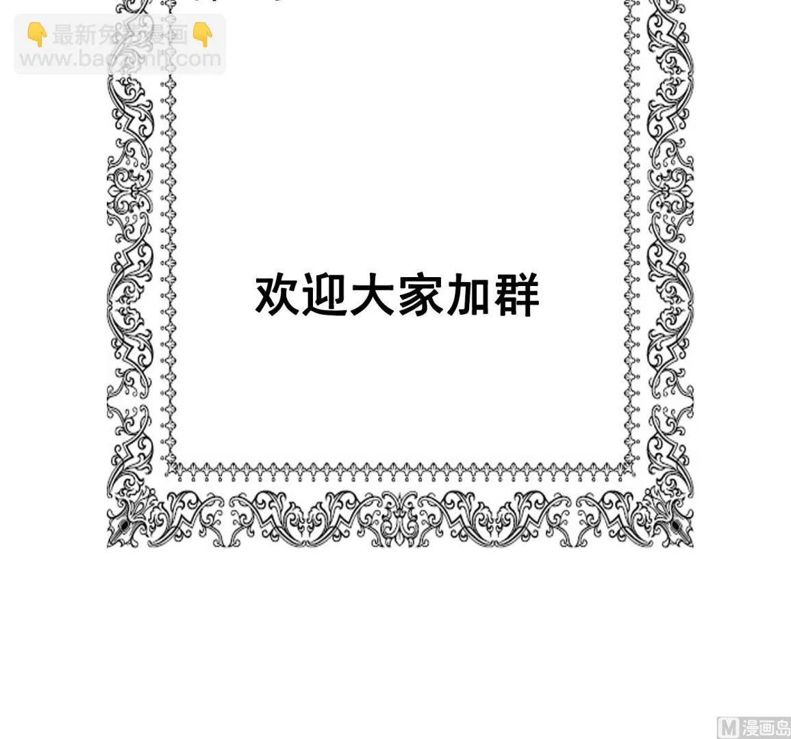 第42话 修成正果 第51页
