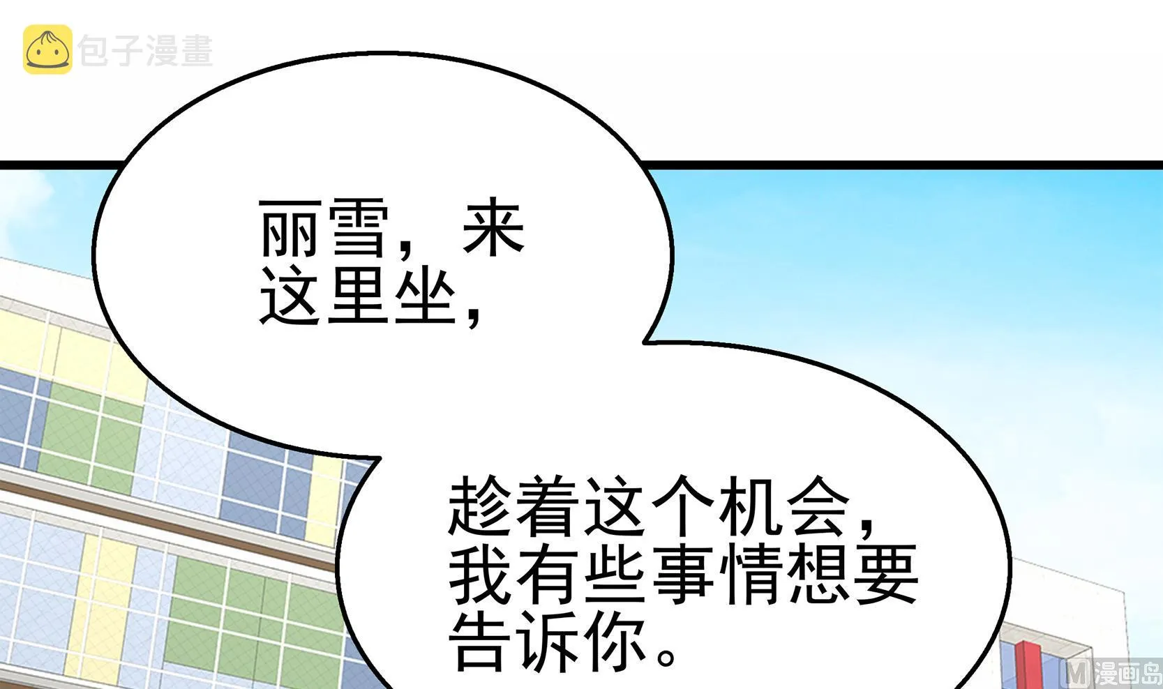 第41话 一切的真相 第6页