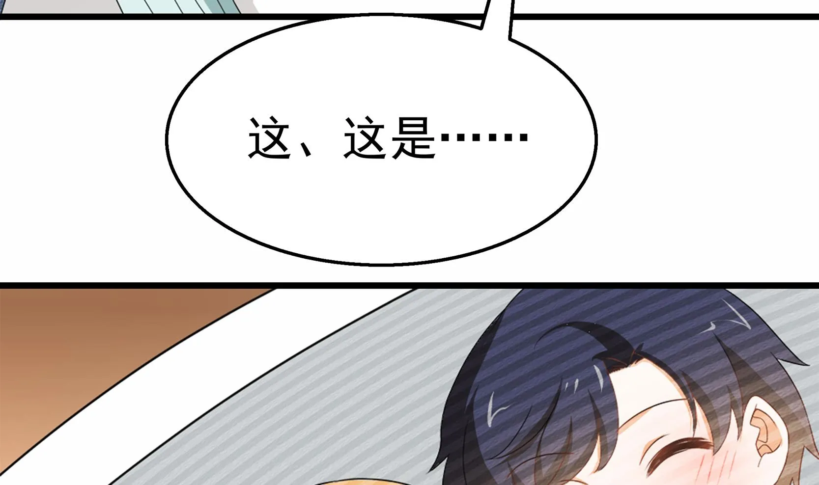第41话 一切的真相 第10页