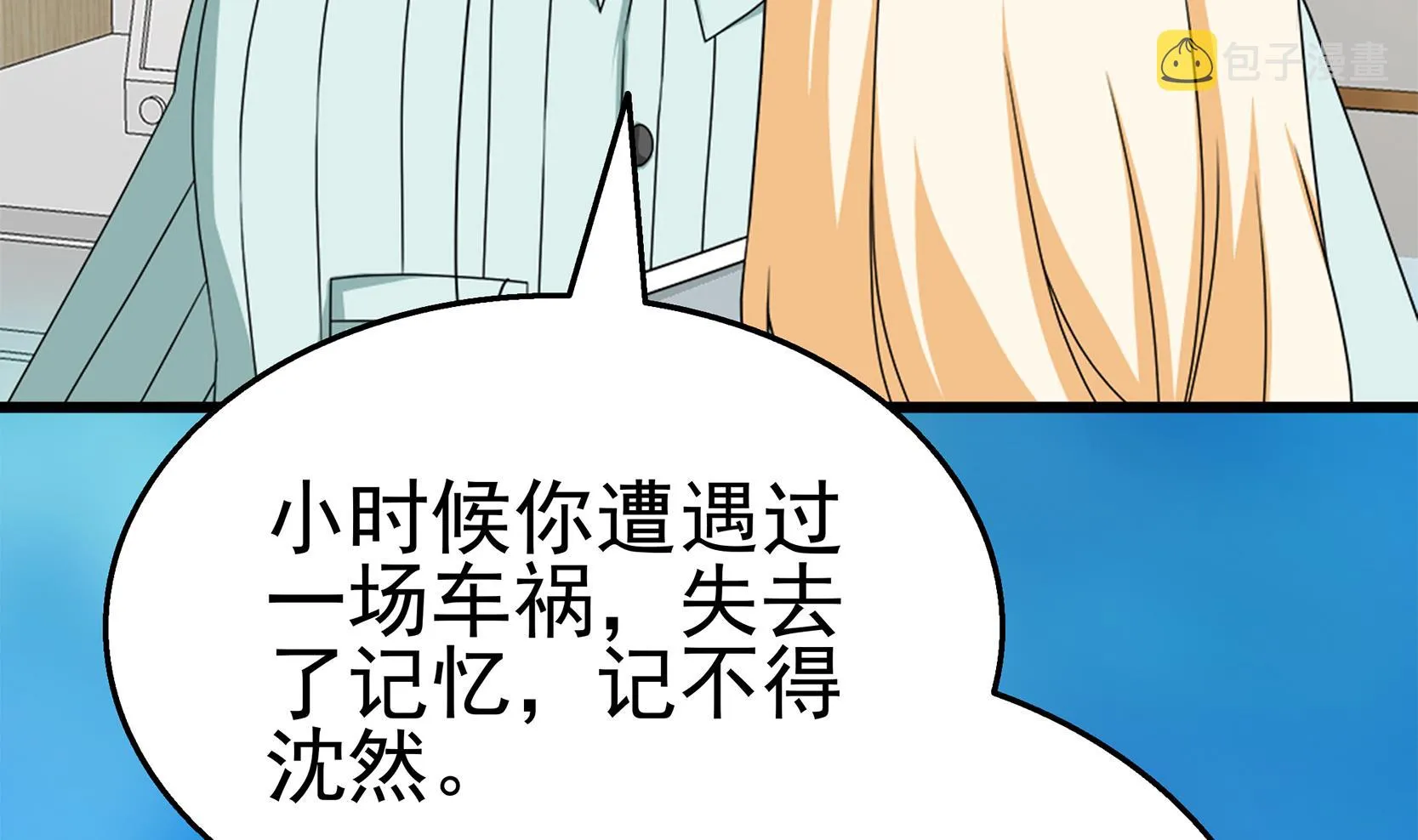 第41话 一切的真相 第19页