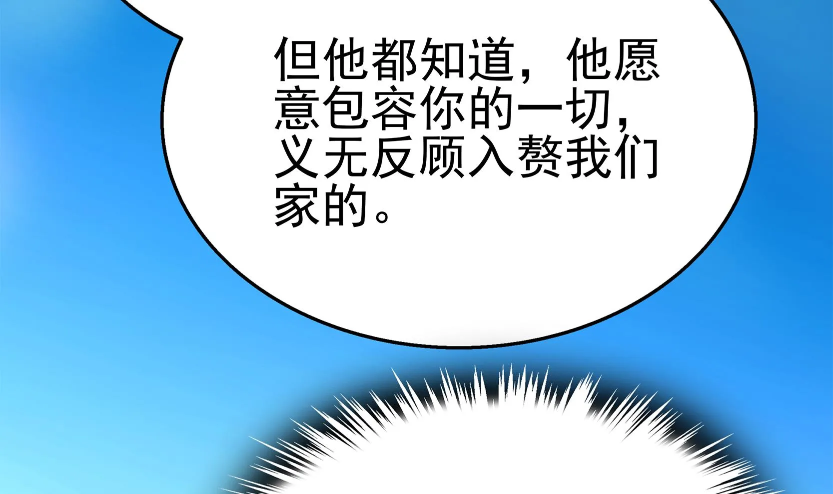 第41话 一切的真相 第20页