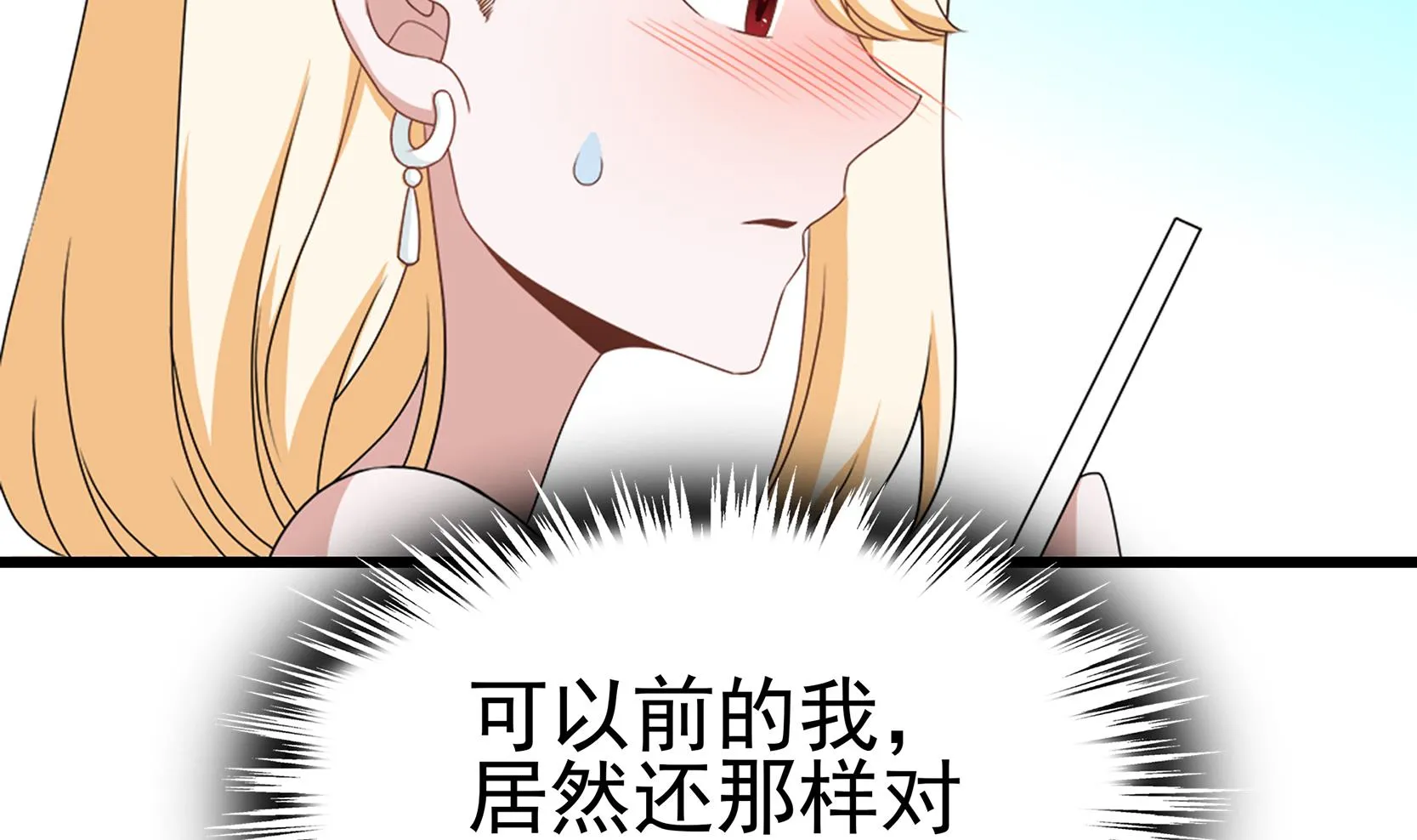 第41话 一切的真相 第22页