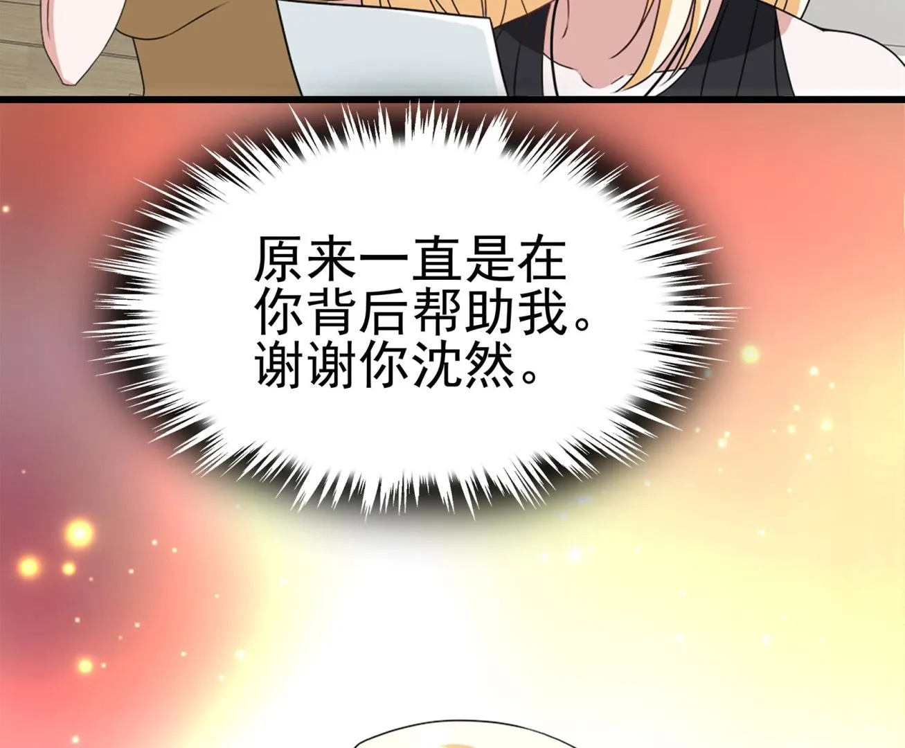 第41话 一切的真相 第25页