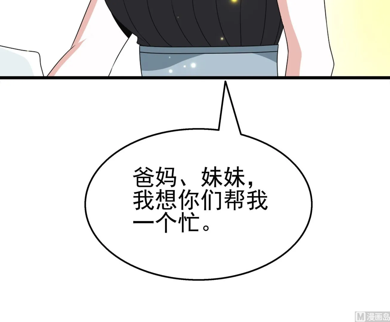 第41话 一切的真相 第27页