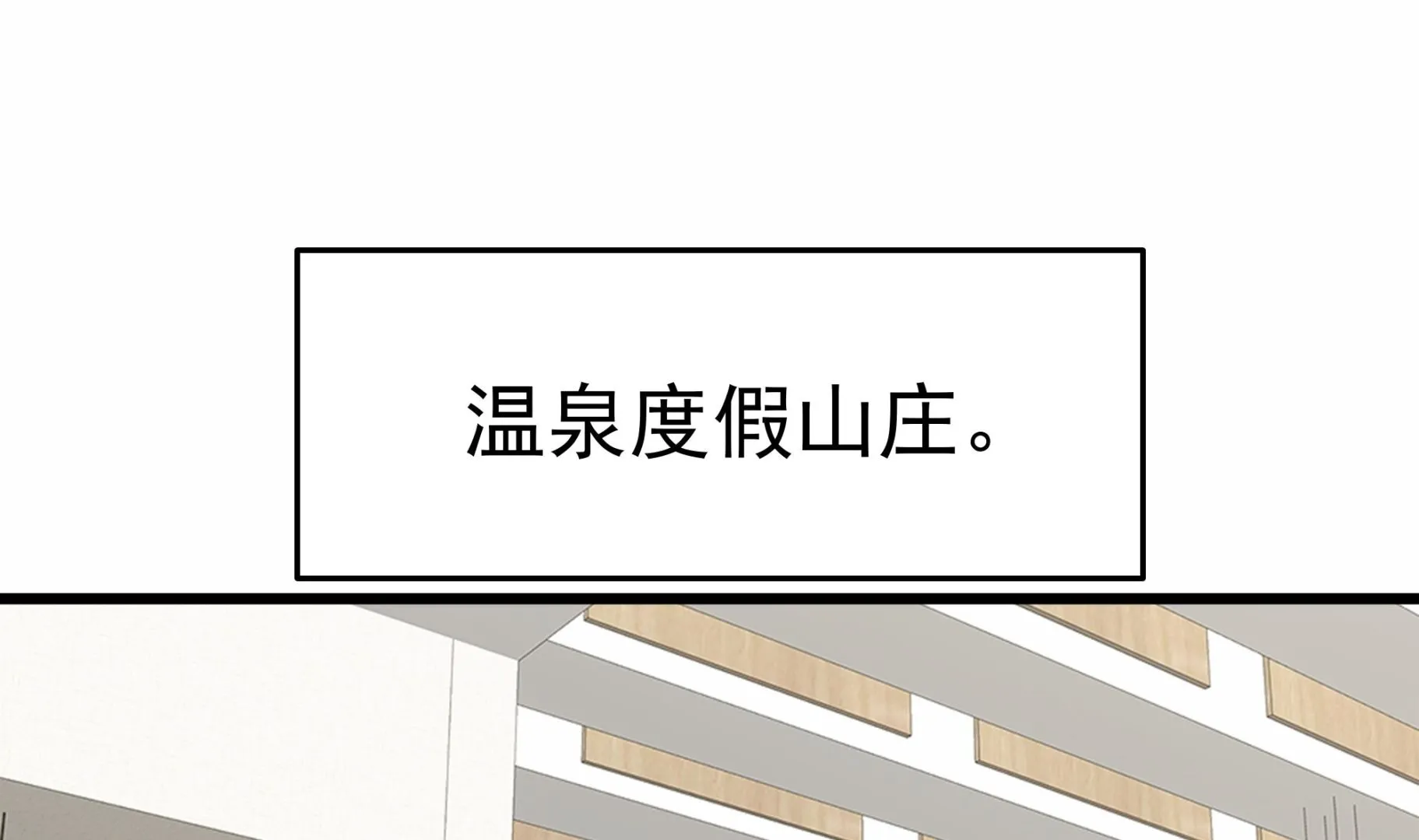 第41话 一切的真相 第28页