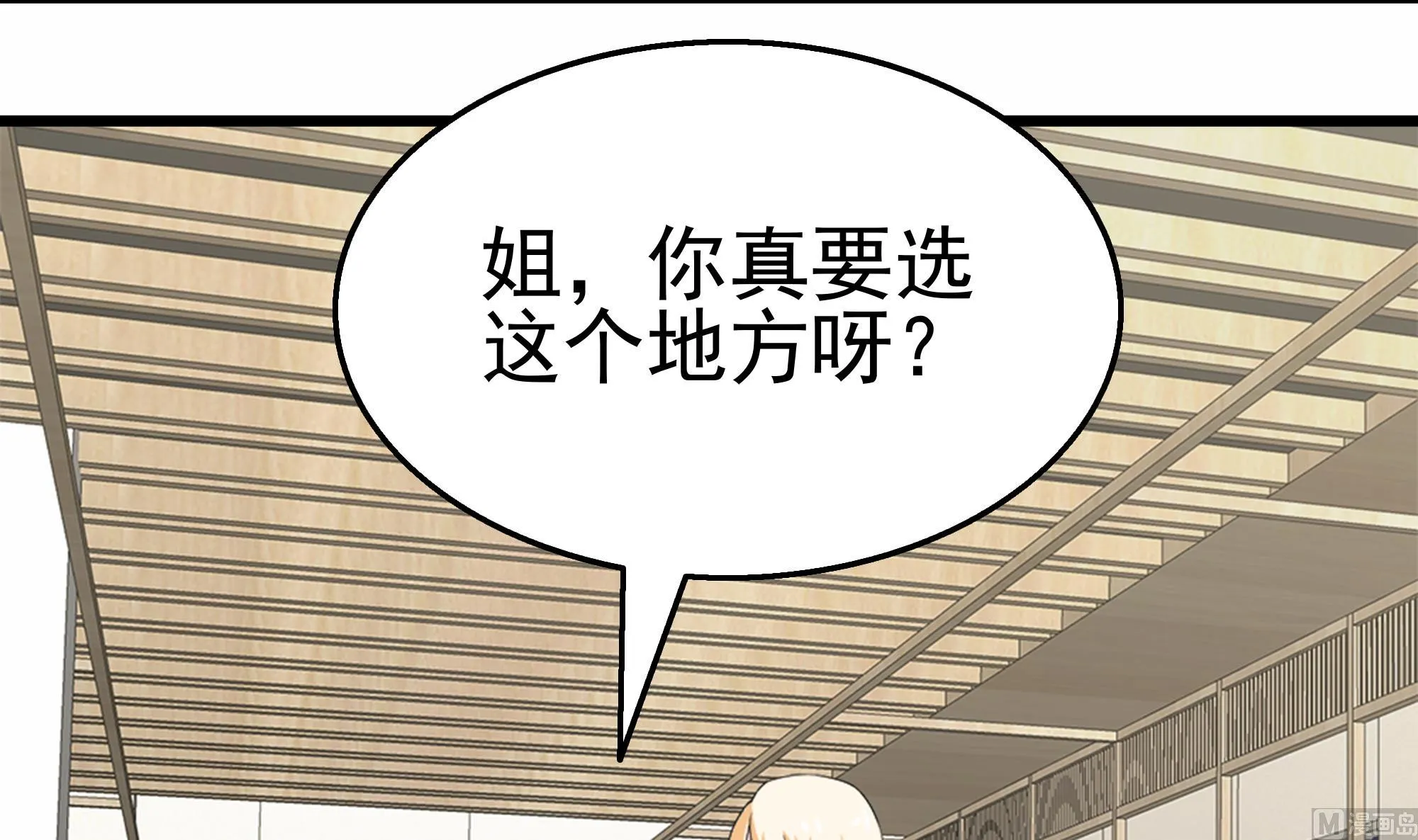 第41话 一切的真相 第30页
