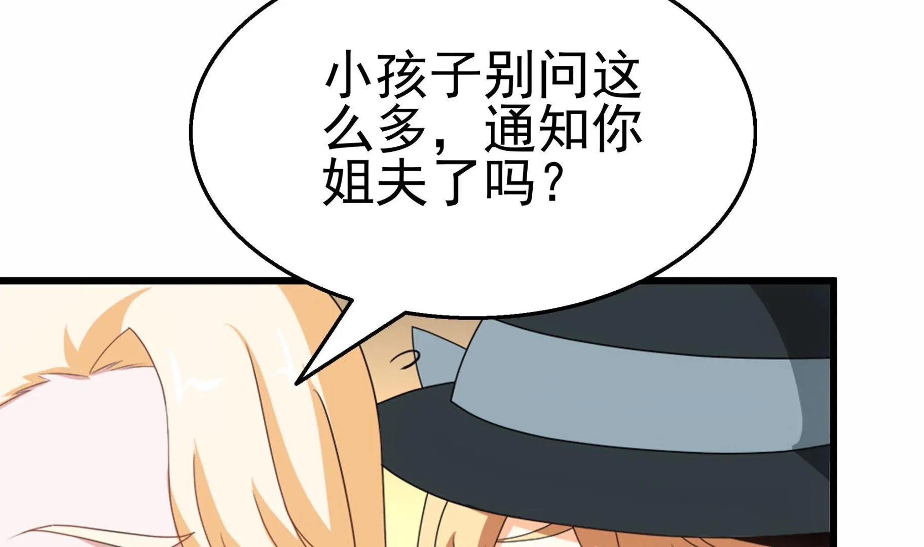 第41话 一切的真相 第32页