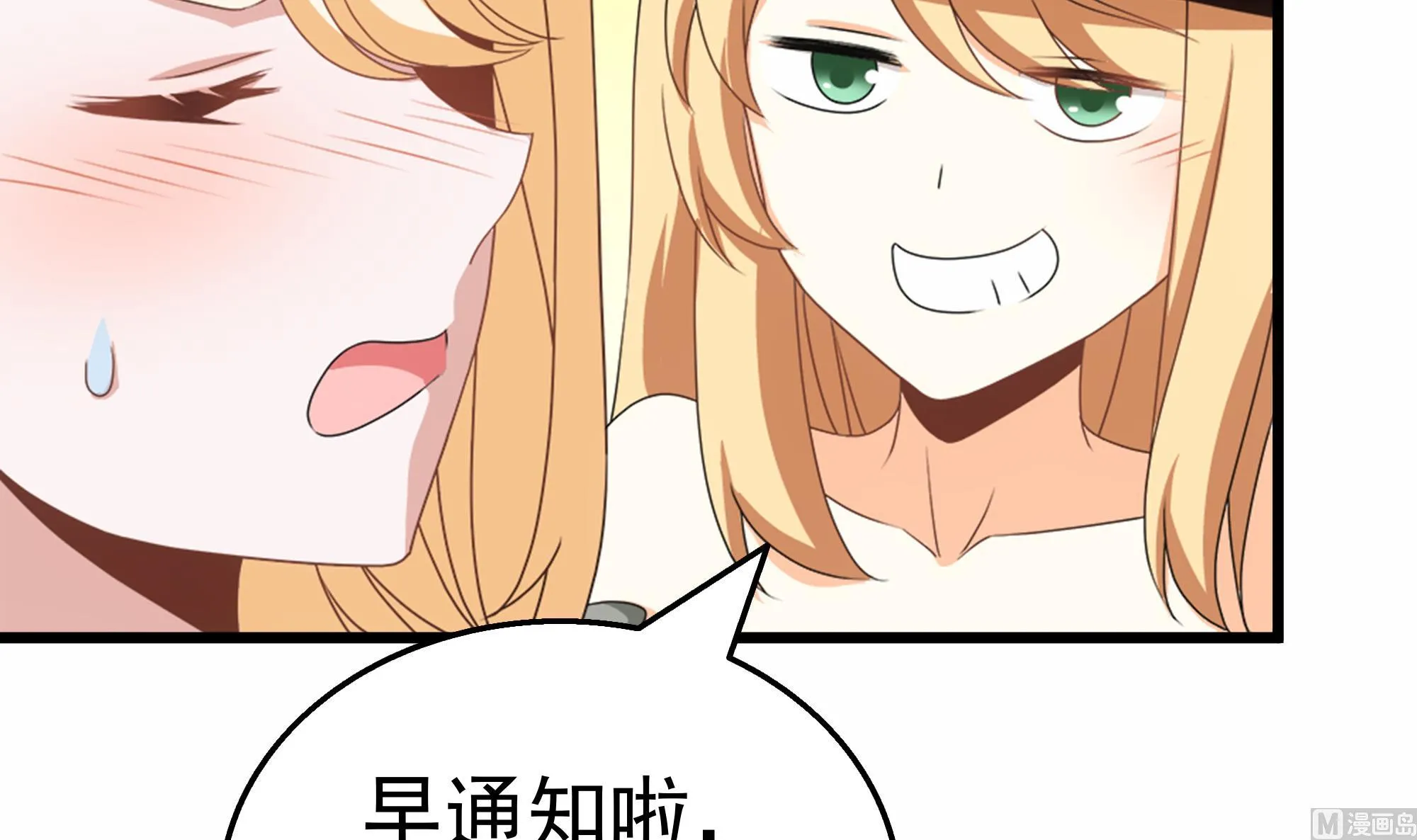 第41话 一切的真相 第33页