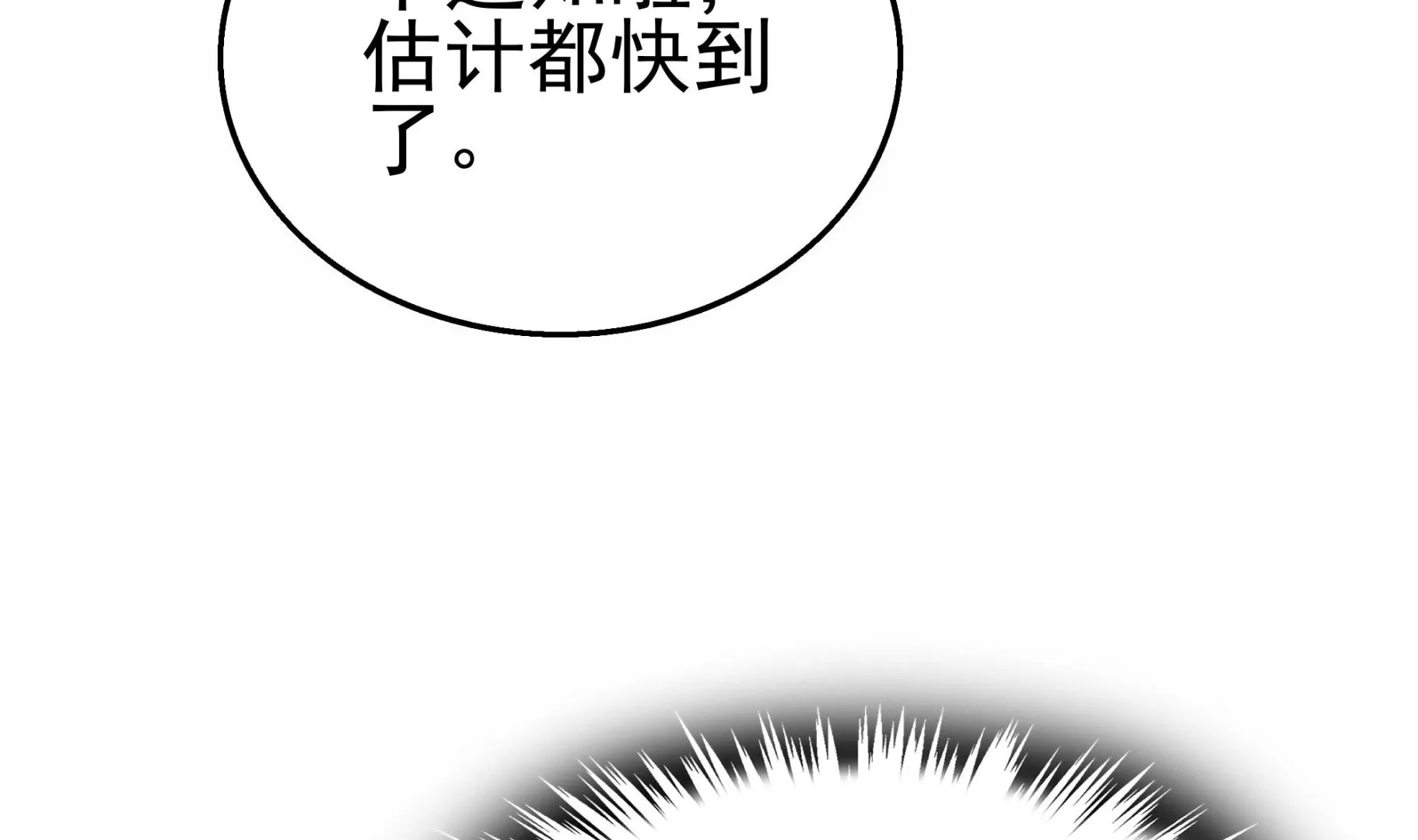 第41话 一切的真相 第34页