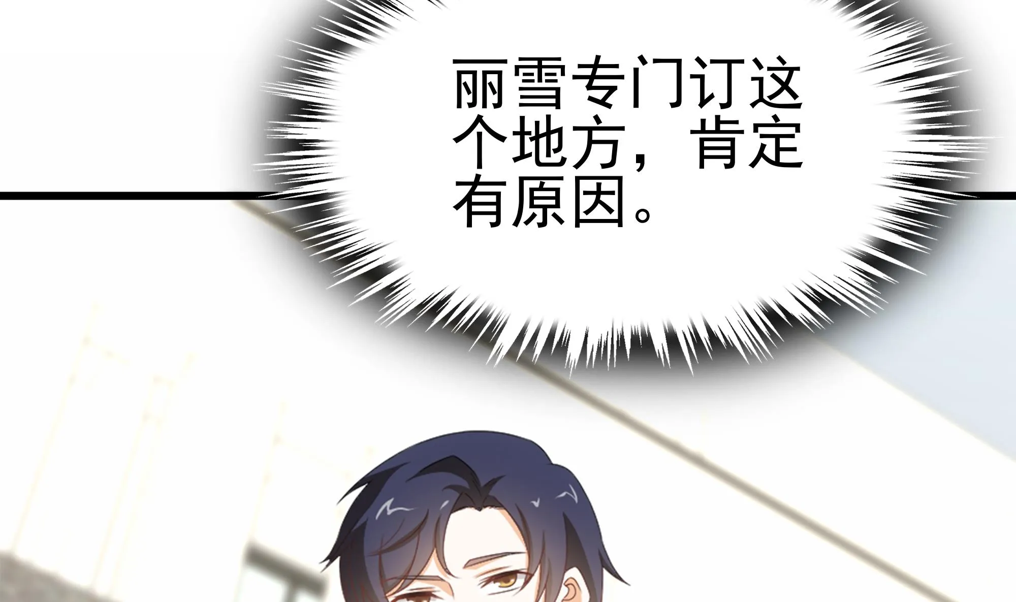 第41话 一切的真相 第35页