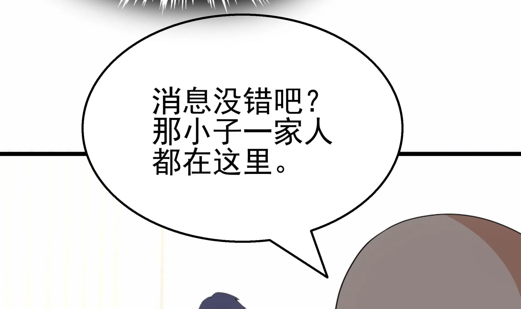 第41话 一切的真相 第38页